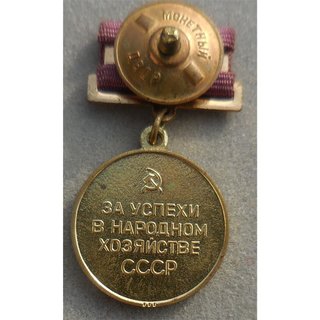 Medaille Fr den Erfolg in der Volkswirtschaft UdSSR