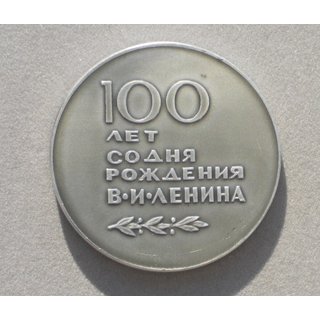 100 Geburtstag Lenins Mnze