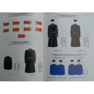 Soviet Police 1918-1991 - History of Russian Uniform